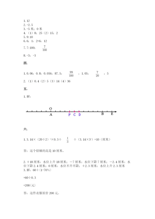 西师大版六年级数学下学期期末测试题含答案（满分必刷）.docx