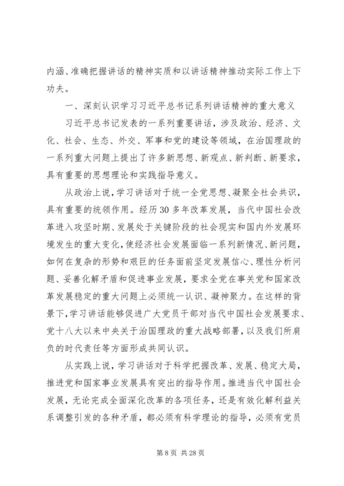 如何全面理解两会的重大意义和重点内容.docx