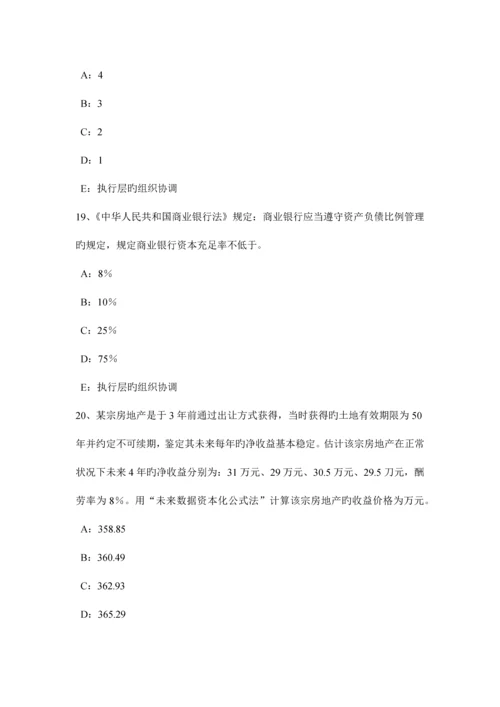 2023年上半年辽宁省房地产估价师案例与分析房地产抵押估价的相关技术规定考试题.docx