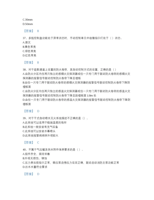 2022年云南省消防设施操作员之消防设备中级技能评估提分题库a4版.docx