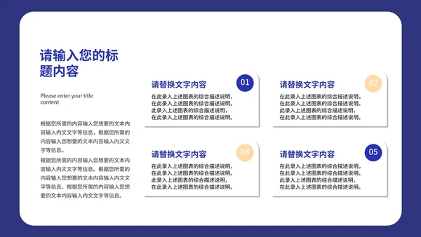 商务风深蓝个人年终总结述职汇报PPT模板