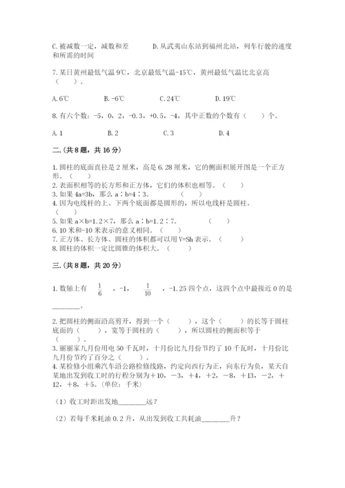 人教版数学六年级下册试题期末模拟检测卷精华版.docx