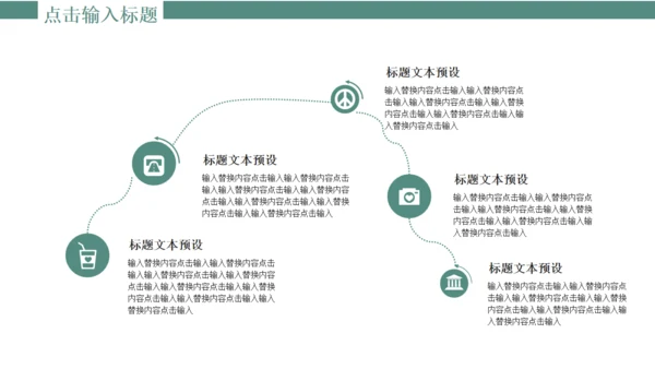 淡绿色宁静小清新通用PPT模板