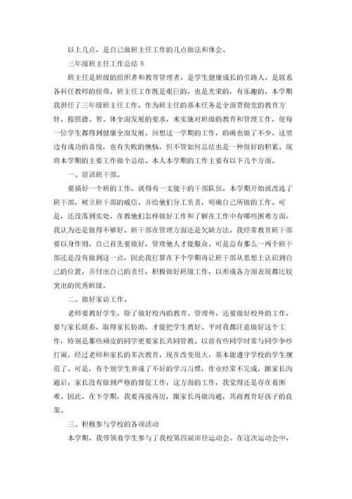 三年级班主任工作总结15篇.docx