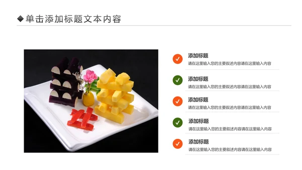 舌尖上的美食中华美食文化PPT模板