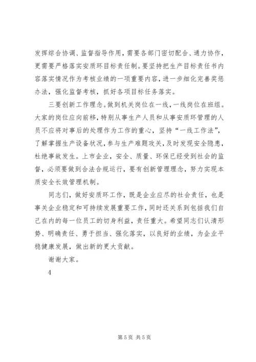 县委常委、统战部长在县委工作会上的讲话 (3).docx