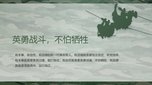 迷彩风八一部队特种兵训练动态PPT模板