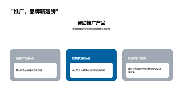 双十一 营销新策略