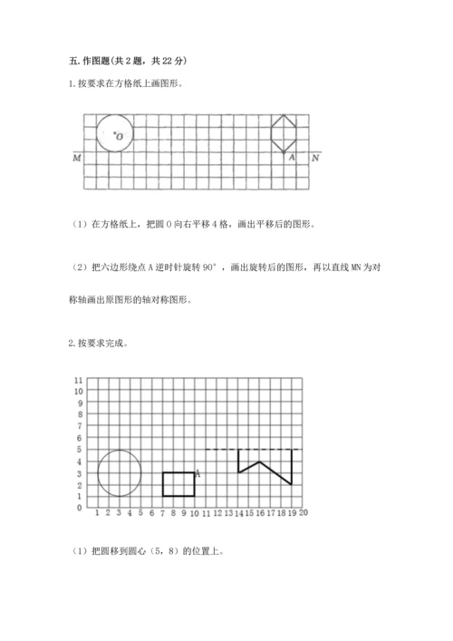 人教版六年级上册数学期末测试卷精品【全国通用】.docx