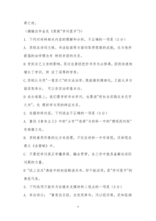 张家口市2022—2023学年度高一年级第一学期期末考试语文试题及参考答案.docx
