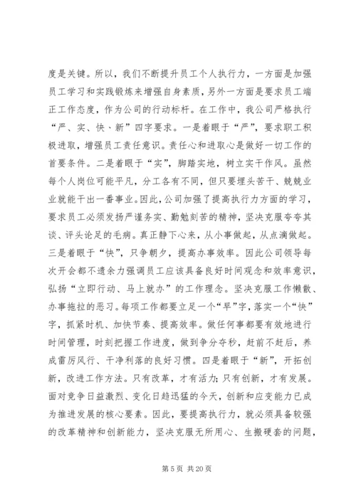 人保财险公司优秀工作总结.docx