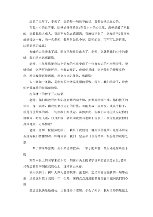 初中生送给老师的毕业赠言.docx