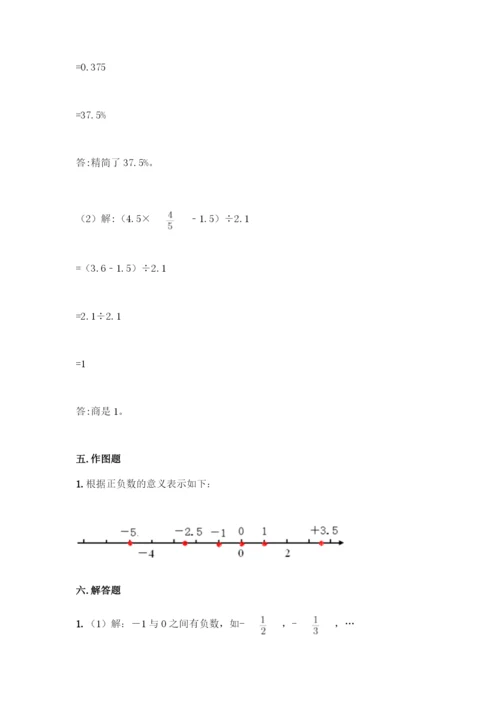 新人教版六年级下册数学期中测试卷可打印.docx