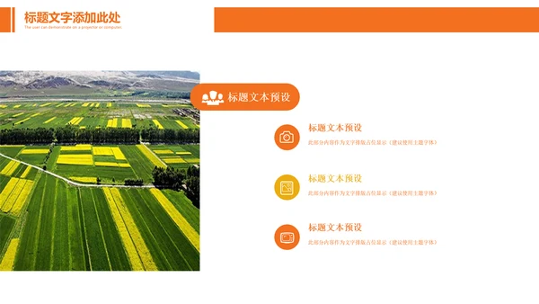 收割机农机现代农业新农村乡村振兴PPT