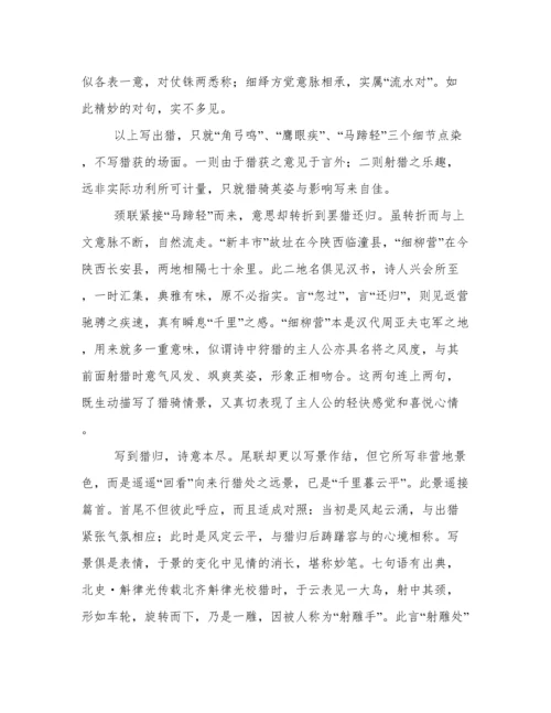 王维的资料.docx