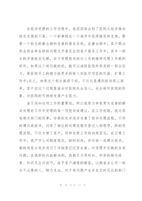 销售季度个人总结5篇.docx