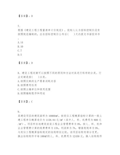 2024年一级建造师之一建建设工程经济题库【夺冠系列】.docx