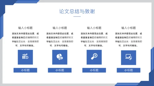 蓝色简约风毕业答辩PPT模板