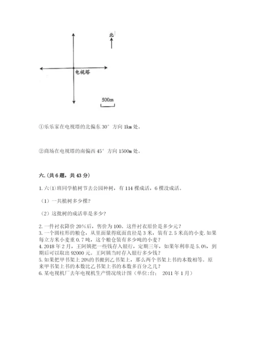 青岛版六年级数学下学期期末测试题及参考答案【精练】.docx