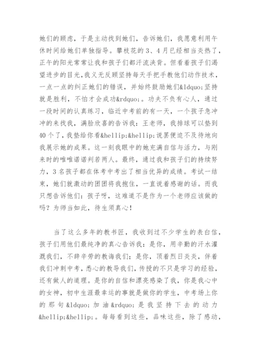 师德师风个人发言稿(精选6篇).docx