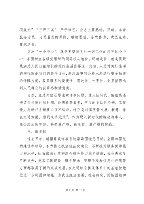 学习十九大,愿献青春至岗位.docx