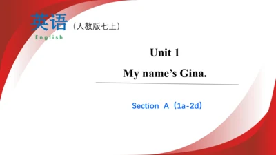 Unit 1 第一课时Section A (1a-2d）课件【大单元教学】人教版七年级英语上册Uni