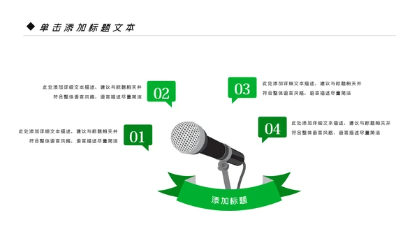 绿色生态文明环保低碳和谐社区地球日PPT模板
