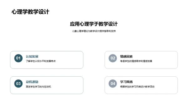 趣味教学实践探索