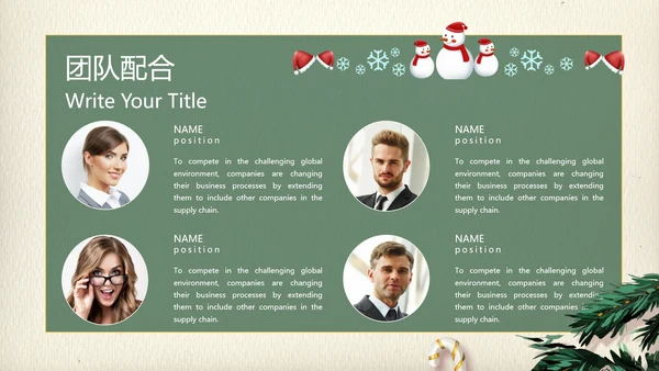 卡通圣诞节策划模板