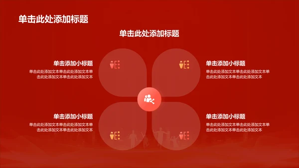 红色党政风新时代新青年爱国主义教育思政课PPT模板