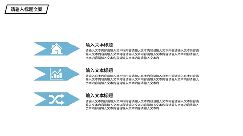 蓝色简约风企业宣传PPT模板