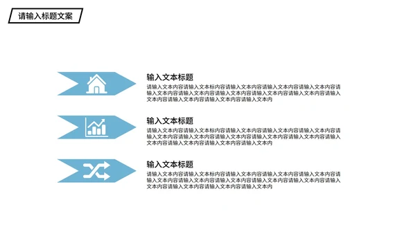 蓝色简约风企业宣传PPT模板