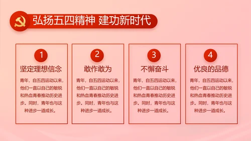 党支部党员活动展示工作总结动态PPT模板