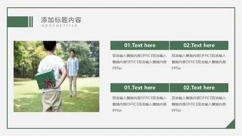 618互联网电商购物节礼物通用PPT