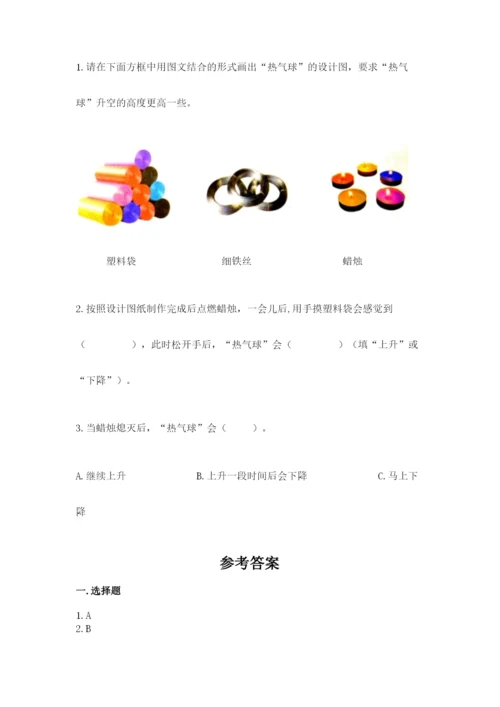 教科版小学三年级上册科学期末测试卷完整版.docx