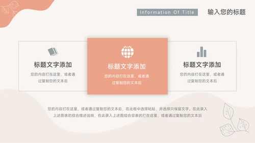 红色创意清新文艺风行业工作汇报PPT模板