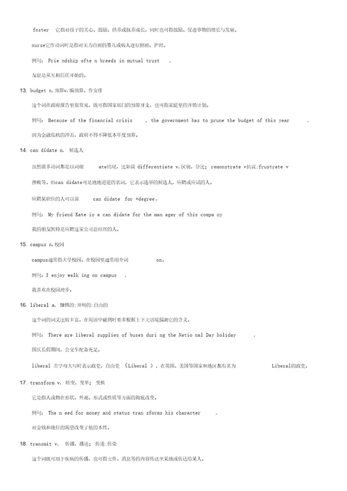 英语四级高频词汇大全带例句