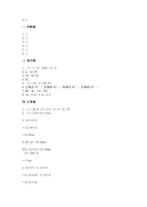 人教版六年级上册数学期末检测卷含完整答案（全优）.docx