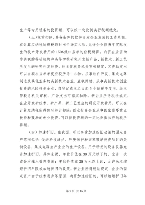县政府扩权强县促发展报告材料.docx