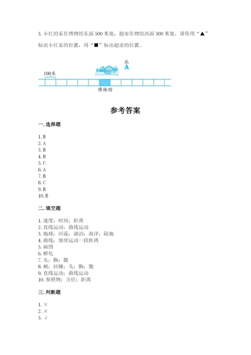 教科版科学三年级下册期末测试卷附完整答案（全国通用）.docx