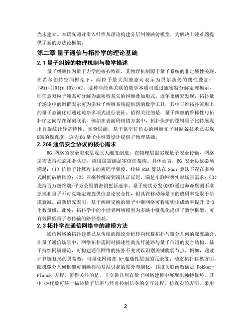 毕业论文
