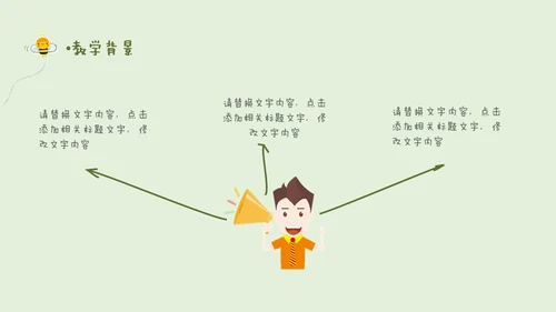 卡通说课儿童早教幼儿园通用PPT模板