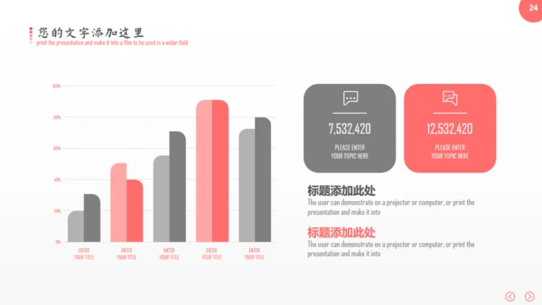 红色简约柔和的波浪线商务计划书通用PPT模板