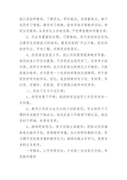 教师以老带新工作总结.docx