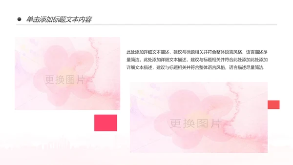 舞蹈培训芭蕾舞舞蹈艺术少儿舞蹈培训PPT模板