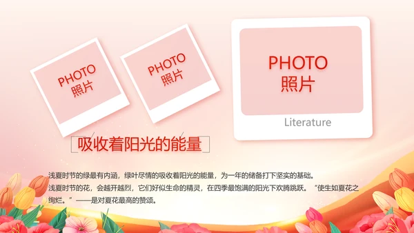 少先队员少先队代表大会动态PPT