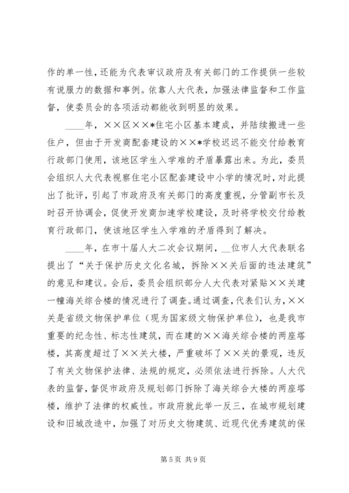 全省人大教科文卫工作座谈会上的交流材料 (6).docx