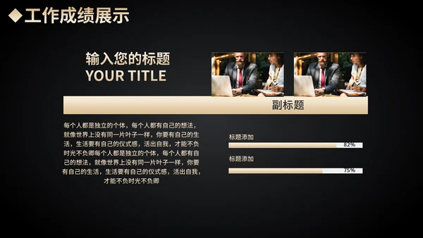黑金奢华工作总结汇报通用PPT模板