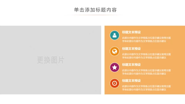 简约全球旅游世界旅游出国留学教育PPT模板
