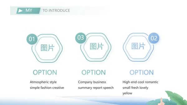 大学生个人简历面试自我介绍岗位竞聘演讲PPT